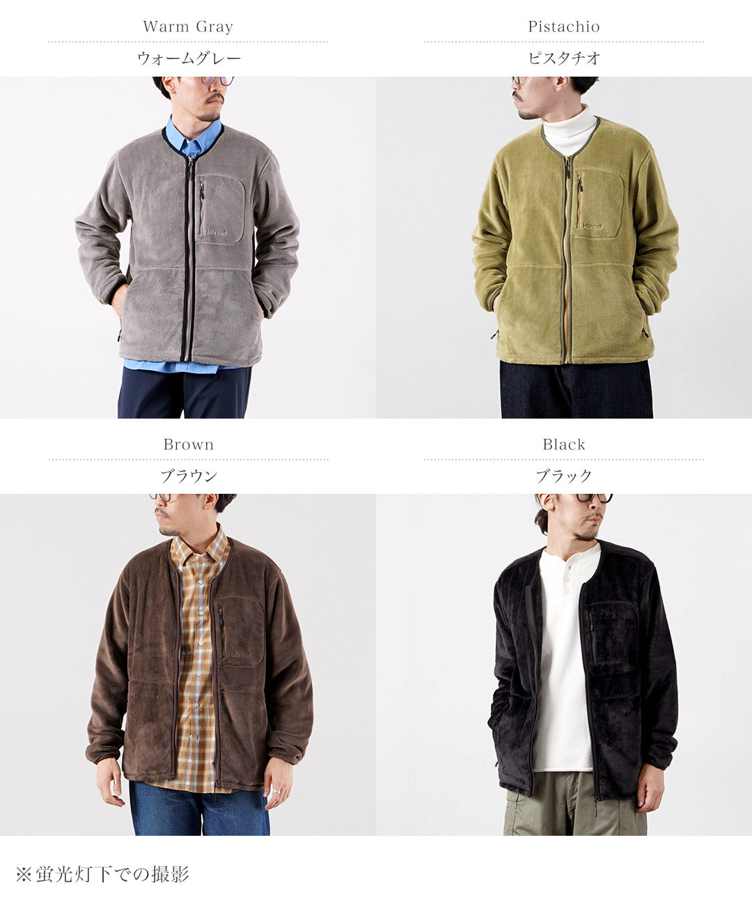 MARMOT（マーモット） トランス フリース カーディガン