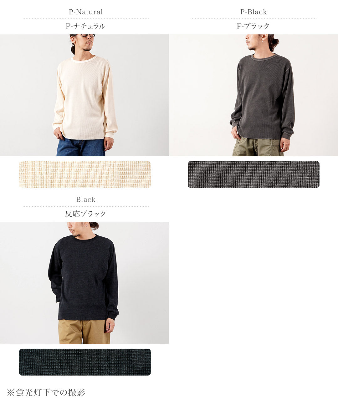 GOOD ON（グッドオン） 光電子 ロングスリーブ サーマル Tシャツ 日本製