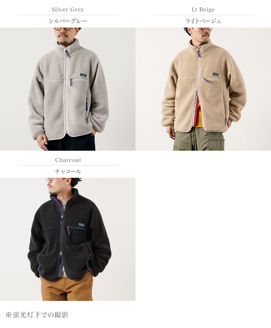 L.L.BEAN（エルエルビーン） トップシャム ボアフリース ジャケット