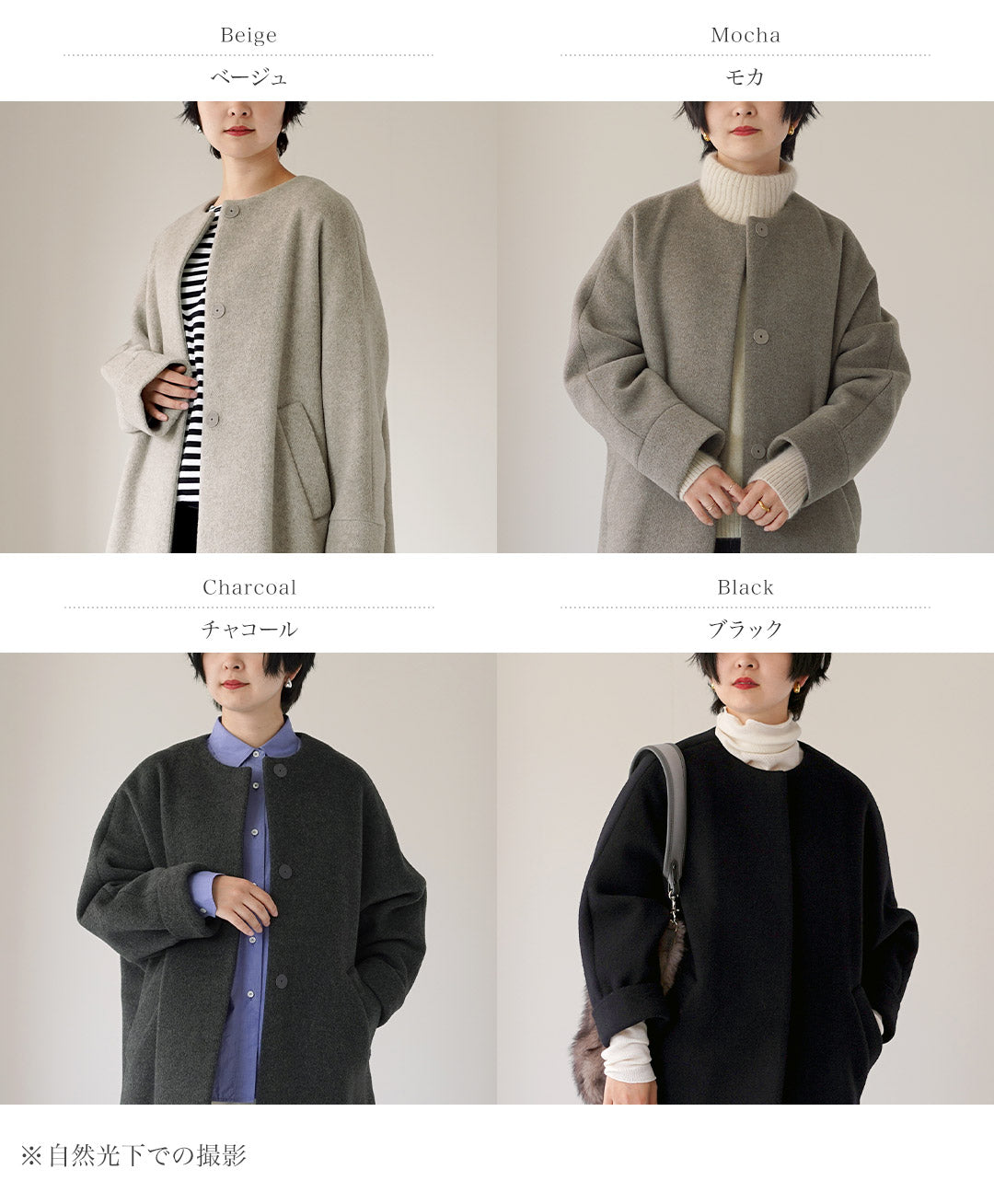 TICCA（ティッカ） ノーカラーテントコート 日本製