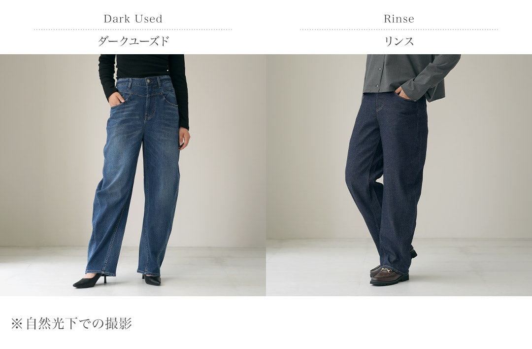 HEALTHYDENIM（ヘルシーデニム）