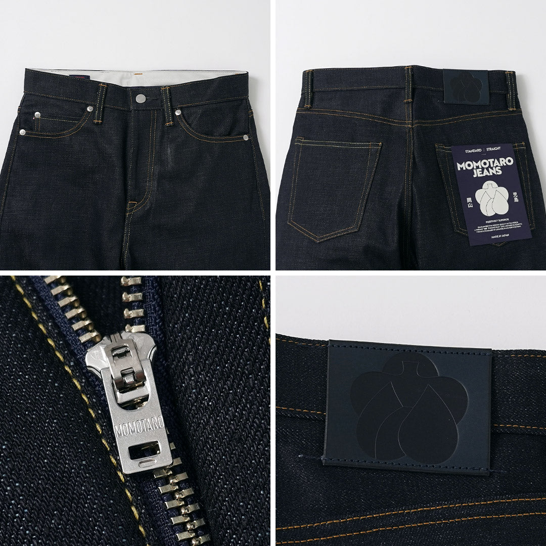 MOMOTARO JEANS（モモタロウジーンズ） 14.7oz スタンダード ストレート デニムパンツ 日本製
