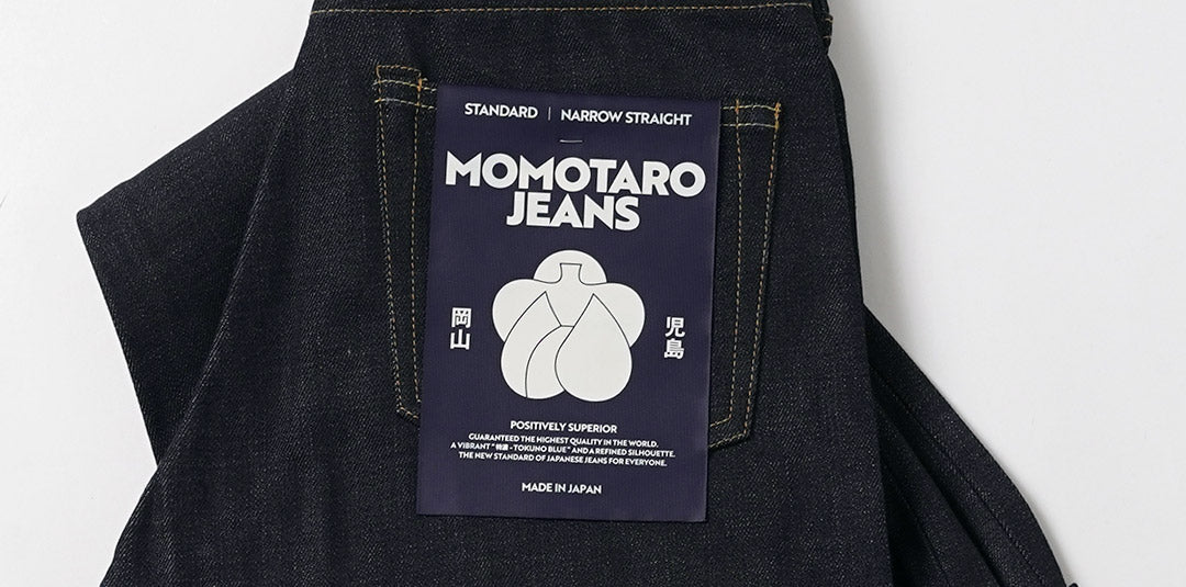 MOMOTARO JEANS（モモタロウジーンズ） 14.7oz スタンダード ナローストレート デニムパンツ 日本製