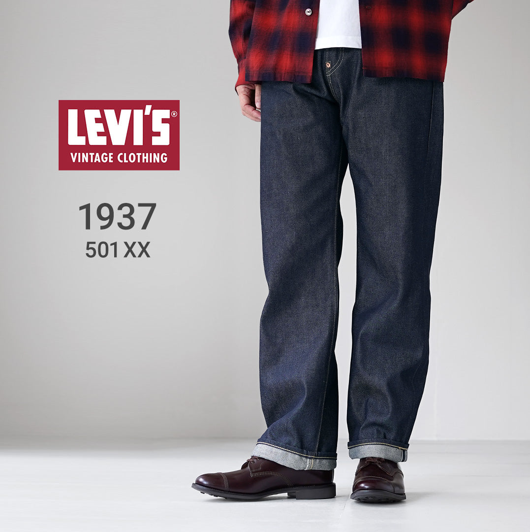 LEVI’S（リーバイス） 1937年モデル 501XX ジーンズ リジッド デニムパンツ 日本製 LEVI’S VINTAGE CLOTHING
