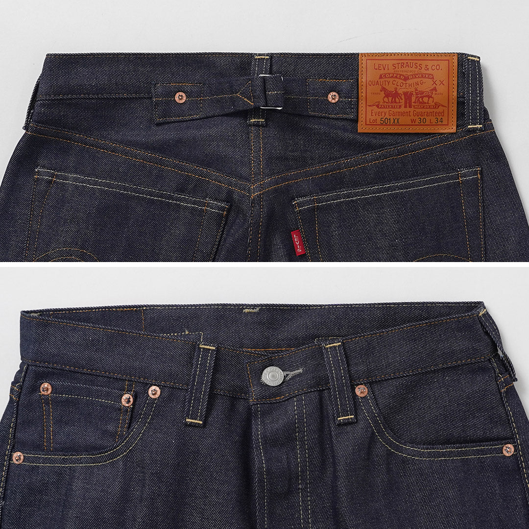 LEVI’S（リーバイス） 1937年モデル 501XX ジーンズ リジッド デニムパンツ 日本製 LEVI’S VINTAGE CLOTHING