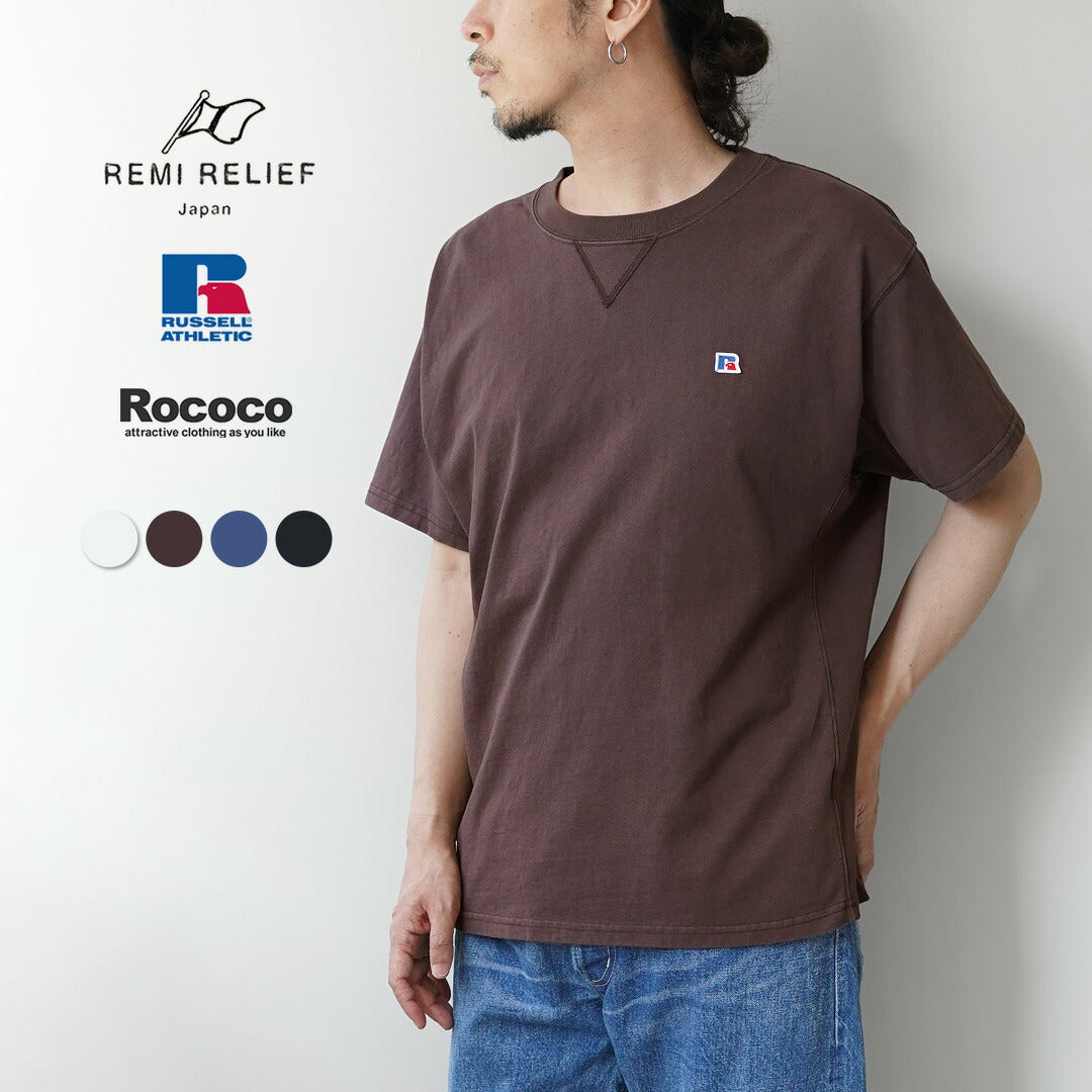 REMIRELIEF（レミレリーフ）