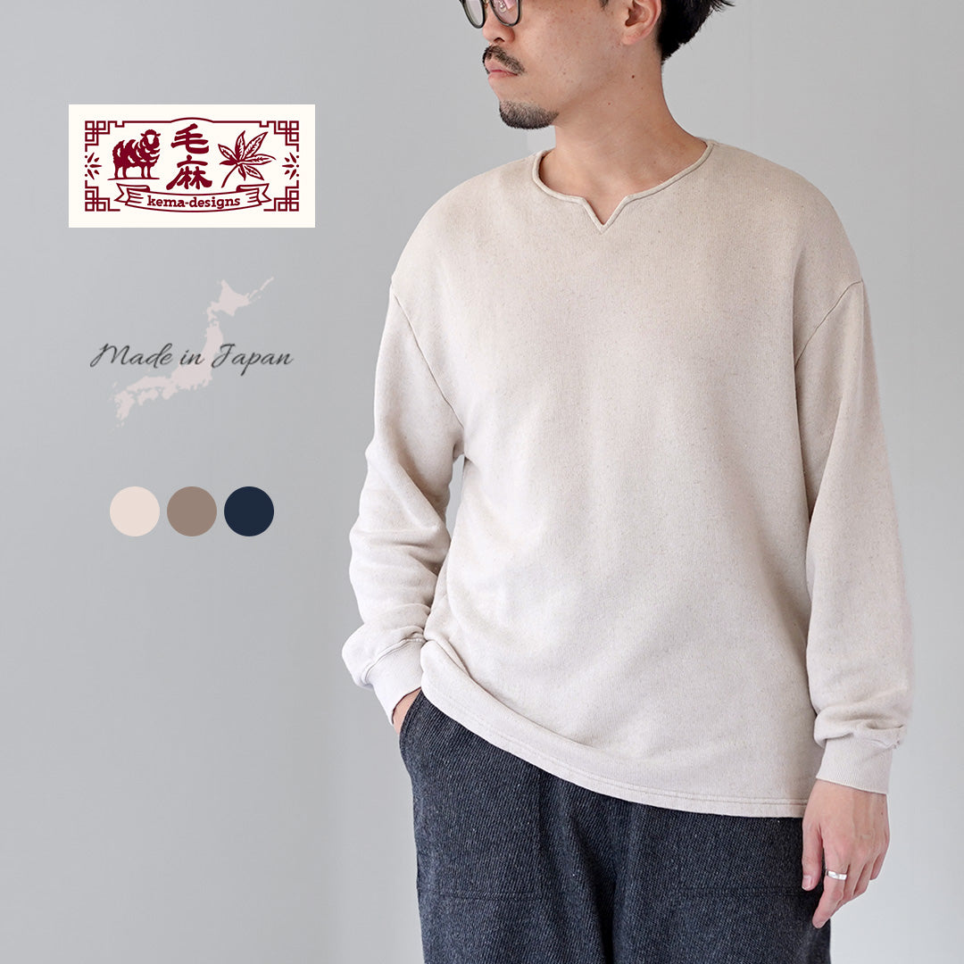KEMA DESIGNS（ケマデザインズ） キーネック ライトテリー プルオーバー 日本製