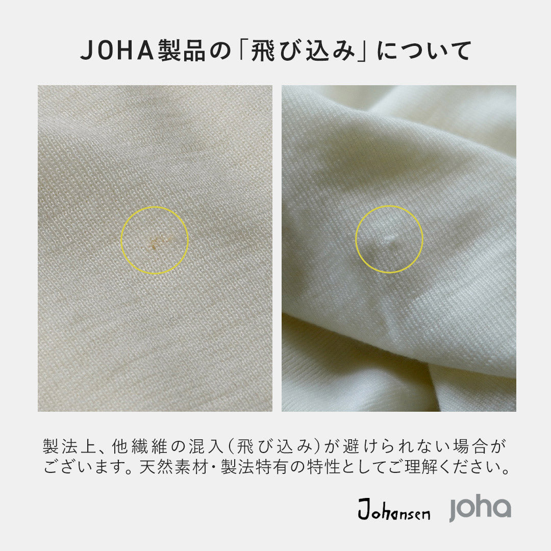 JOHA（ヨハ）