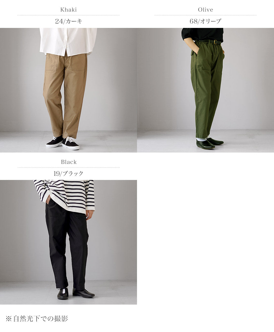 TRAVAIL MANUEL（トラバイユマニュアル） バックサテン ファティーグパンツ 日本製