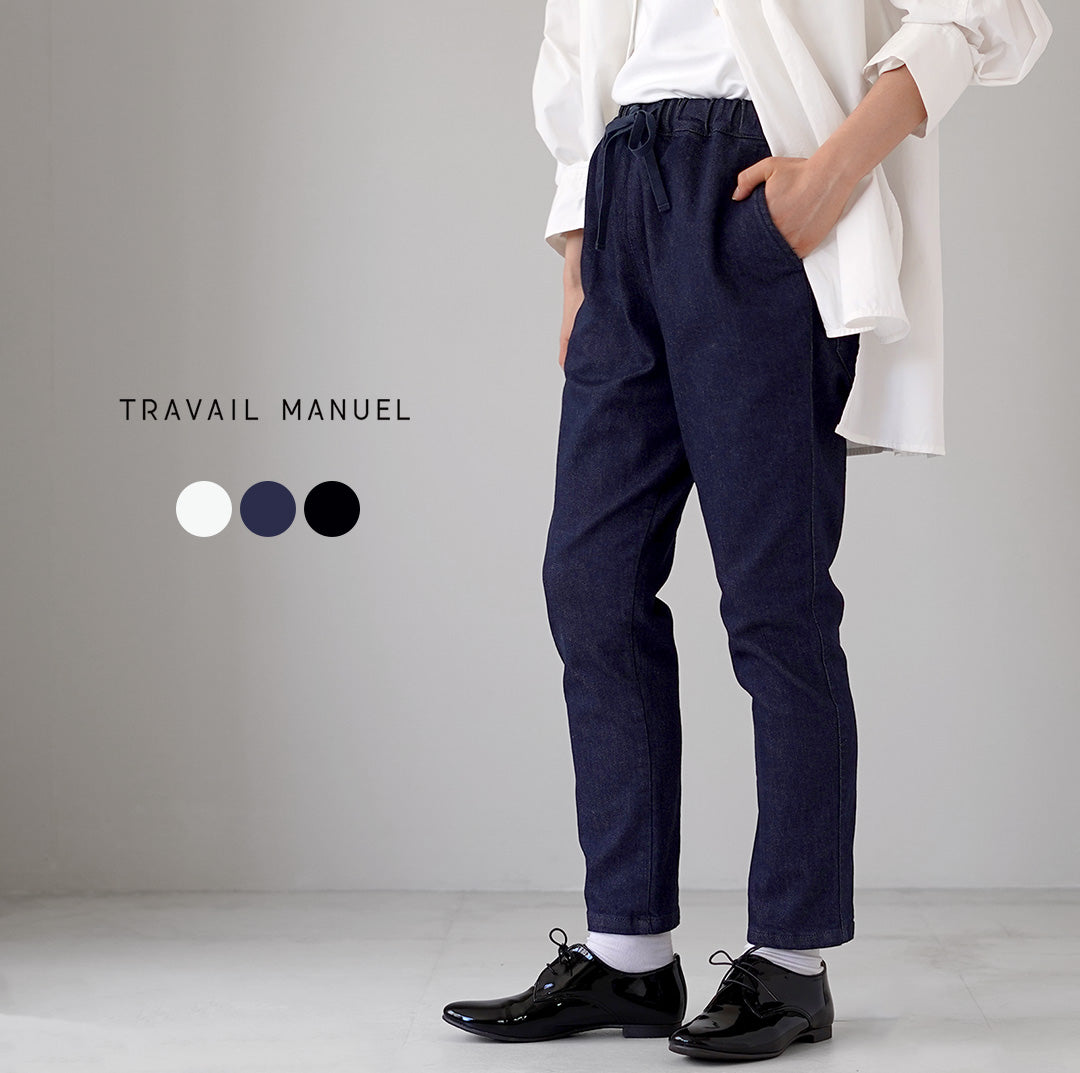 TRAVAIL MANUEL（トラバイユマニュアル） ストレッチデニム ペグパンツ 日本製