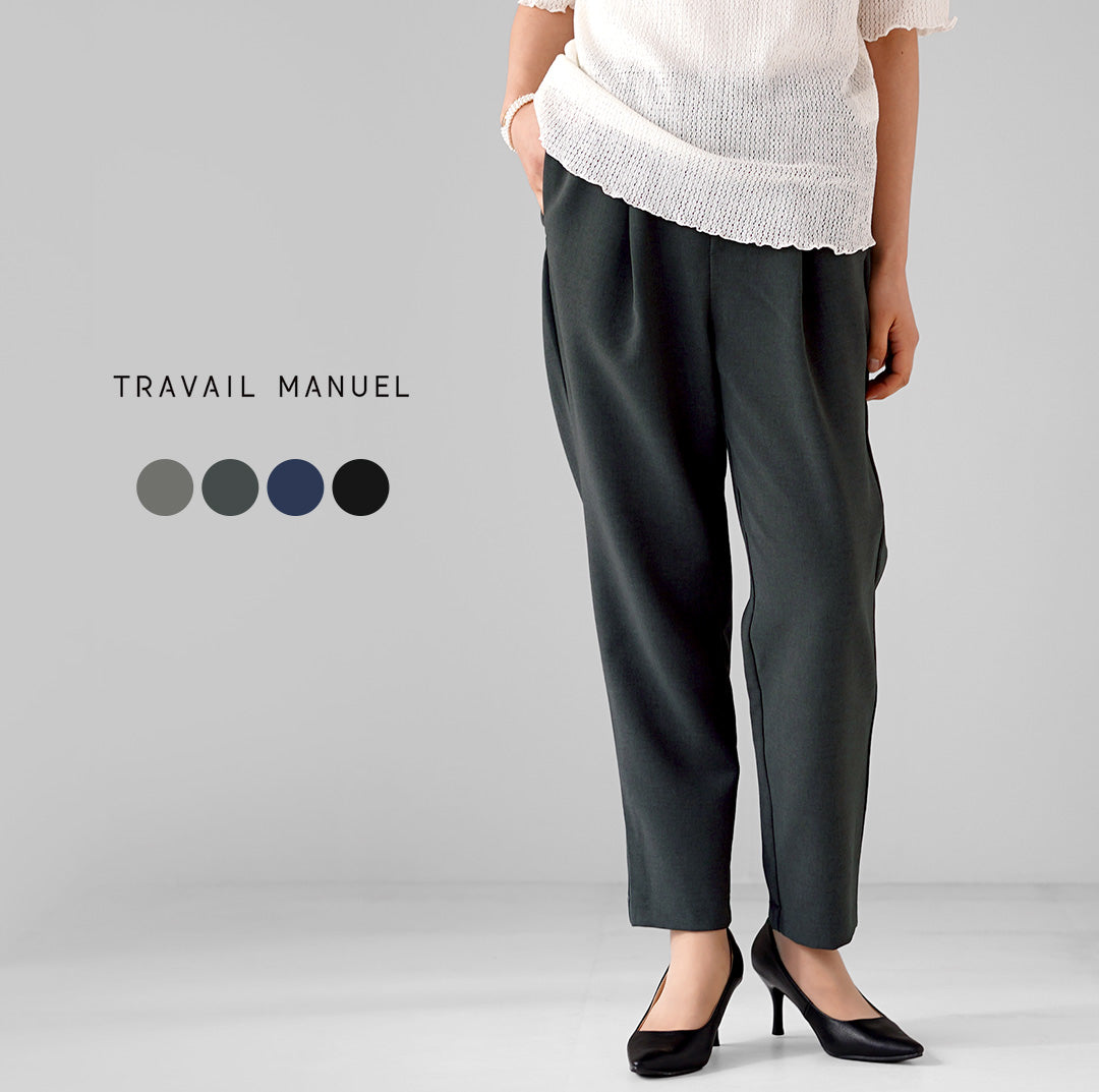 TRAVAIL MANUEL（トラバイユマニュアル） Wクロス ワンタックストレート パンツ 日本製