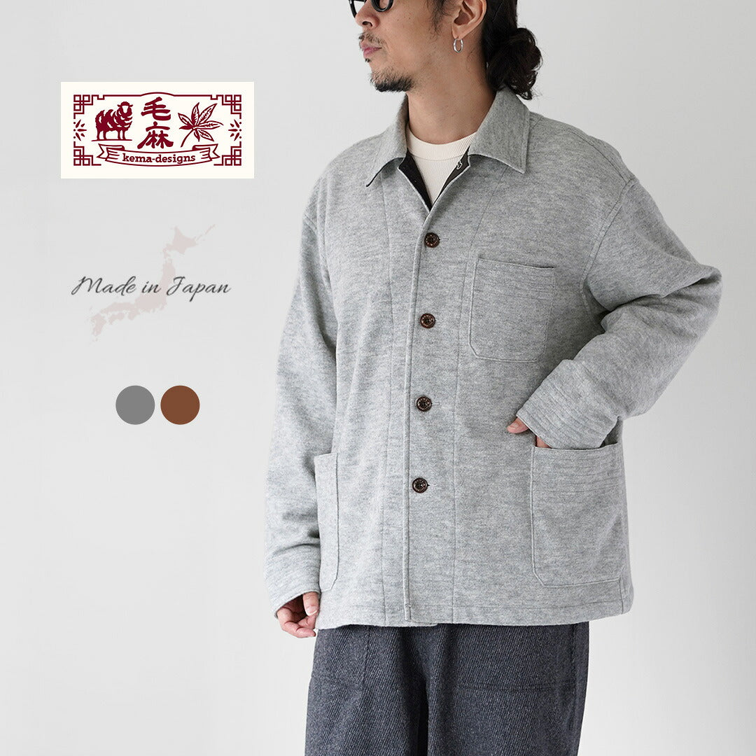 KEMA DESIGNS（ケマデザインズ） パイルウールジャージ カバーオール