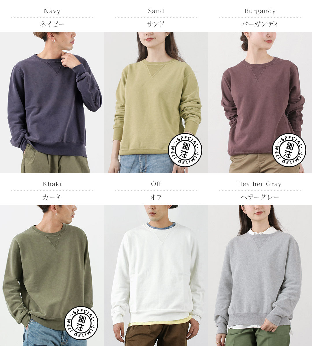 【50％OFF】REMI RELIEF（レミレリーフ） カラー別注 SP加工裏毛 クルー 2023年モデル