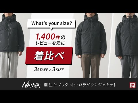 NANGA（ナンガ） 別注 HINOC ヒノック オーロラ ダウンジャケット / 難燃生地 / メンズ レディース 日本製 / サイズ感 / –  ROCOCO ONLINE STORE