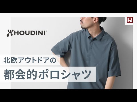 HOUDINI（フーディニ） コスモ シャツ メンズ / 半袖 速乾 軽量 伸縮