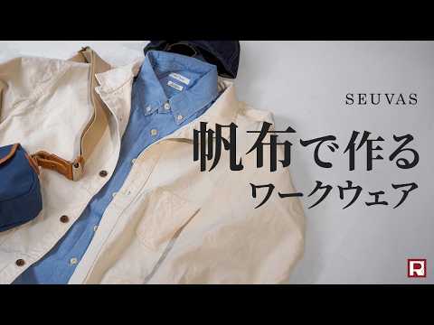SEUVAS（ソウバス） リネンコットン トラッカージャケット 日本製