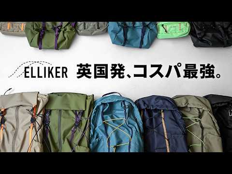 ELLIKER（エリカー） オーケン ハンドルバー クロス ボディバッグ 6L