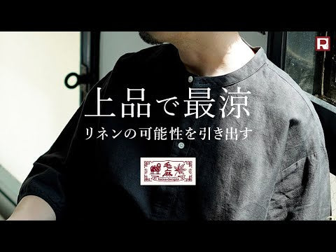 KEMA DESIGNS（ケマデザインズ） リネンコットンクロス ヘンリーネック