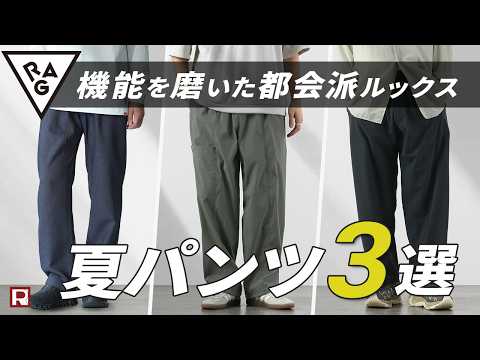 タイムセール！使用感強め！同志社大学ラグパン S RAG（ラグ） ソフトシェル テック トラックパンツ 日本製 / メンズ