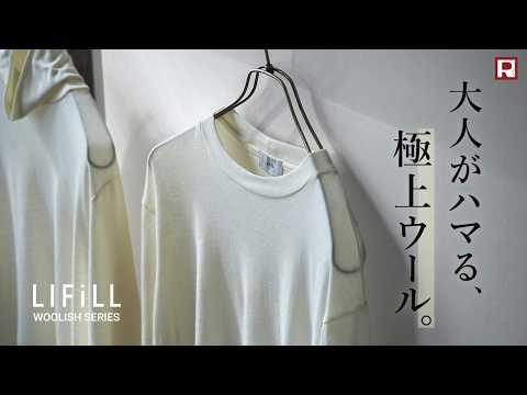 LIFiLL（リフィル） ウーリッシュ ハイネック ロングスリーブ TEE