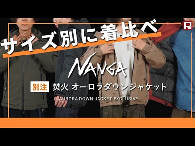 NANGA（ナンガ） 別注 HINOC ヒノック オーロラ ダウンジャケット / 難燃生地 / メンズ レディース 日本製 / サイズ感 / AURORA DOWN JACKET EXCLUSIVE