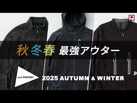 AND WANDER（アンドワンダー） アルファエアー カラーレス ジャケット