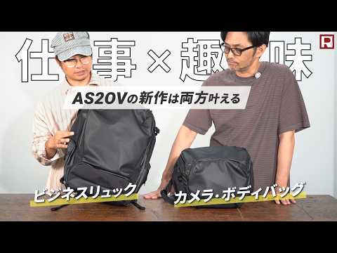 AS2OV（アッソブ） ブレイジャー バックパック M リュック 25L