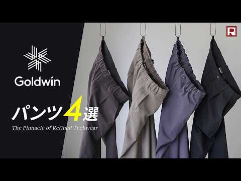 GOLDWIN（ゴールドウィン） ワンタック テーパード ライトパンツ ソロ