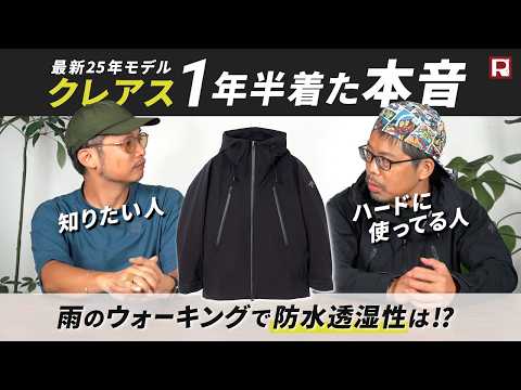 DESCENTE / ALLTERRAIN（デサント / オルテライン） ハードシェル