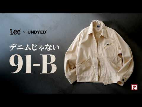 UNDYED（アンダイド） Leeコラボ 91-Bジャケット ブルゾン / メンズ