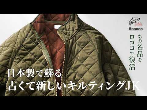 ROCOCO×SUNNY SPORTS（サニースポーツ） アークティック キルト