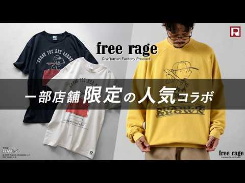 FREE RAGE（フリーレイジ） PEANUTS×free rage チャーリー・ブラウン
