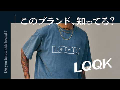 LQQK STUDIO（ルックスタジオ） ディスチャージ デコンストラクション