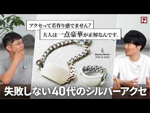 BUTTON WORKS（ボタンワークス） IDブレスレット / メンズ シルバー