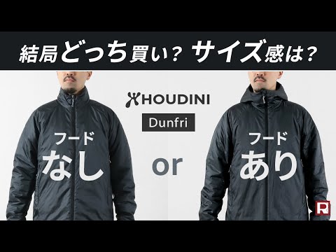 HOUDINI（フーディニ） メンズ ダンフリ ジャケット / メンズ アウター