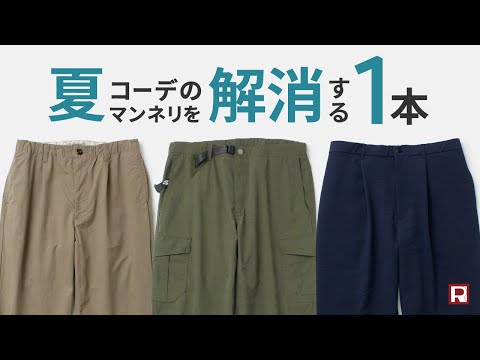 STONEMASTER（ストーンマスター） テライン カーゴパンツ ミノテック