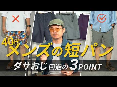MARMOT（マーモット） 8インチ ギルドショーツ / メンズ ハーフパンツ