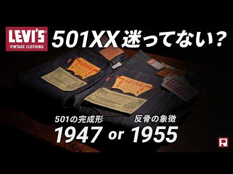 LVC1947Levi's 501XX W31 L34 日本製 LVC 1947 501XX ダークブルーデニム W31L34 - メルカリ