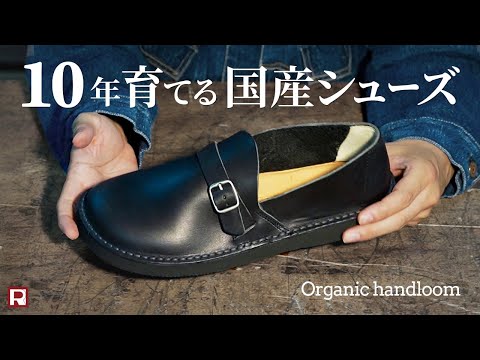 ORGANIC HANDLOOM（オーガニックハンドルーム） GUNA/グナー / レザー