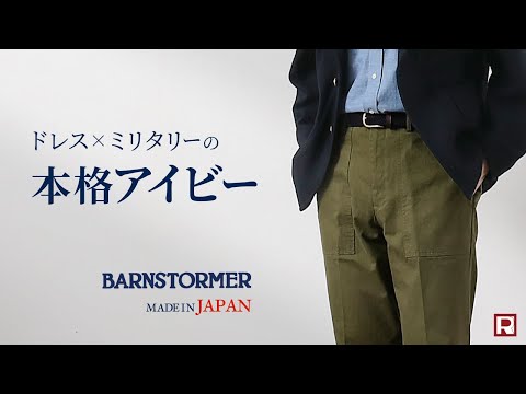BARNSTORMER（バーンストーマー） ドレス ファティーグパンツ