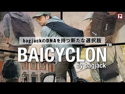 BAICYCLON BY BAGJACK（バイシクロン バイ バグジャック） BCL-28
