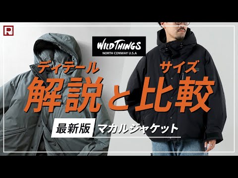 WILDTHINGS（ワイルドシングス） マカルジャケット / KAWADA DOWN 河田