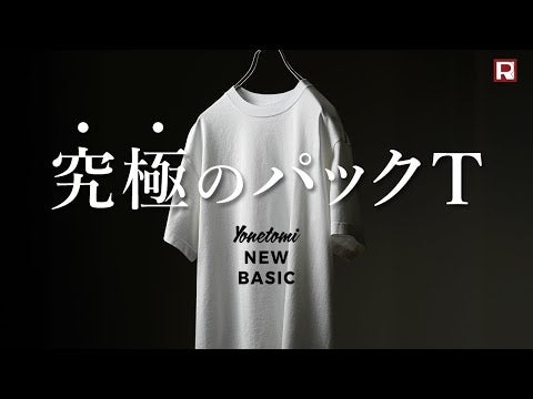 YONETOMI NEW BASIC（ヨネトミニューベーシック） ニューベーシック