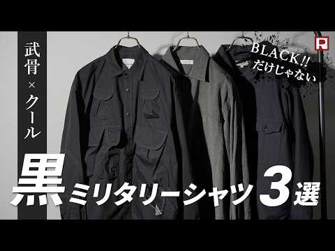 FUJITO（フジト） アーミーシャツ 撚り杢セルビッチシャンブレー