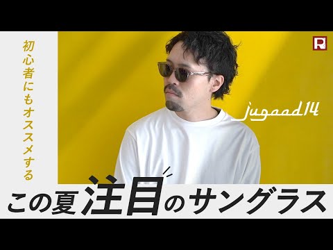 JUGAAD14（ジュガード14）ホライゾン クリア サングラス / メンズ UV