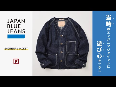 JAPAN BLUE JEANS（ジャパンブルージーンズ） RJB3710 別注 8oz セルヴィッチ エンジニア ジャケット/ メンズ / ワーク / 日本製 / liou / ENGINEERS JACKET