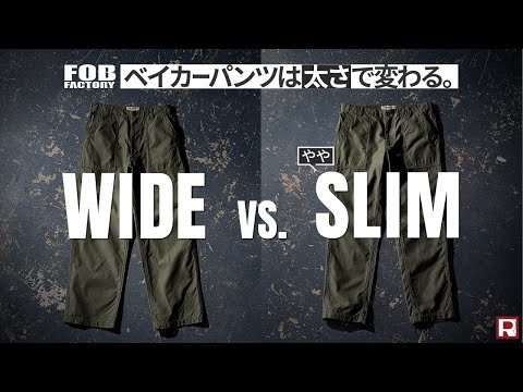 FOB FACTORY（FOBファクトリー） F0431 ベイカーパンツ｜ROCOCO ONLINE