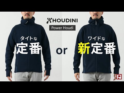 HOUDINI（フーディニ） メンズ パワーフーディー / パーカー フリース