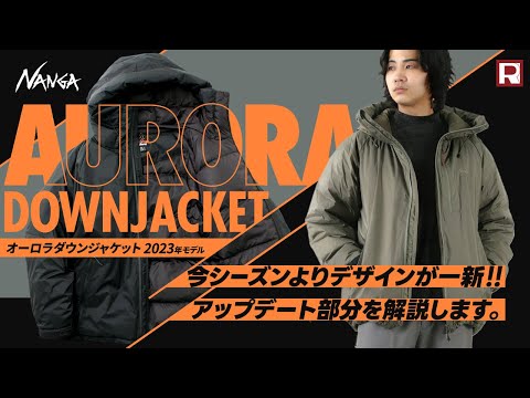 NANGA（ナンガ） オーロラ ダウンジャケット｜ROCOCO ONLINE STORE