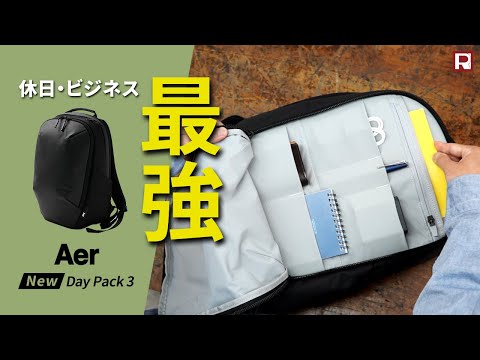 AER（エアー） デイパック 3｜ROCOCO ONLINE STORE